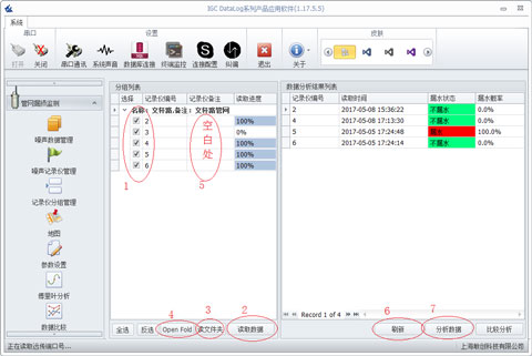 智慧水務(wù)解決方案.jpg 智慧水務(wù)解決方案